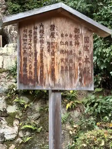 宇治上神社(京都府)