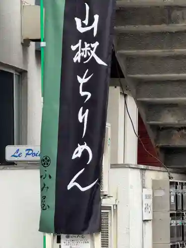 賀茂御祖神社（下鴨神社）の周辺