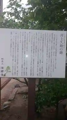 法華寺(新潟県)