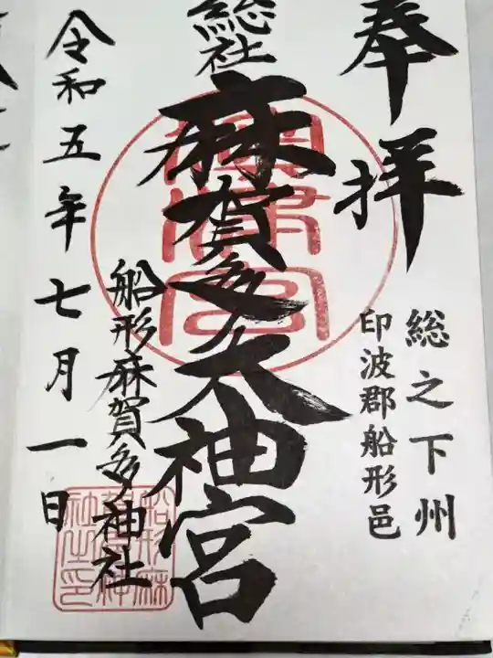 麻賀多神社奥宮(千葉県)