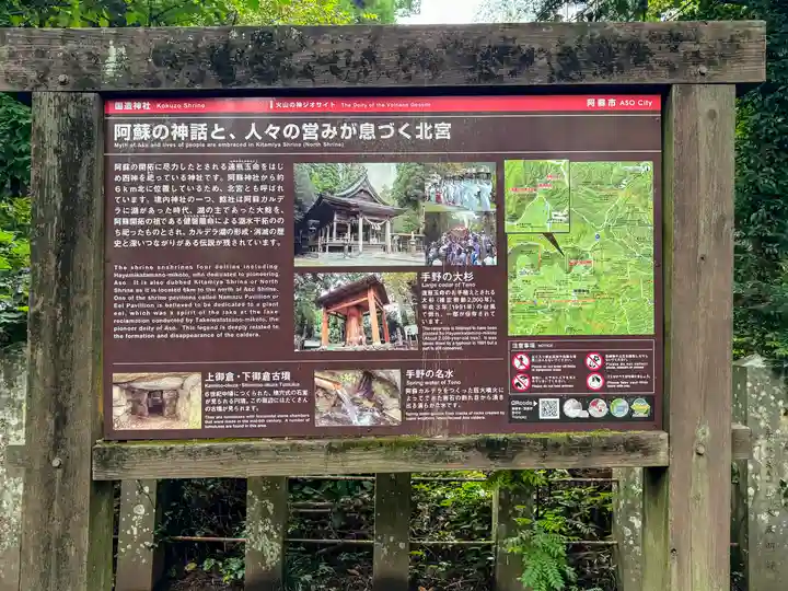 国造神社(熊本県)