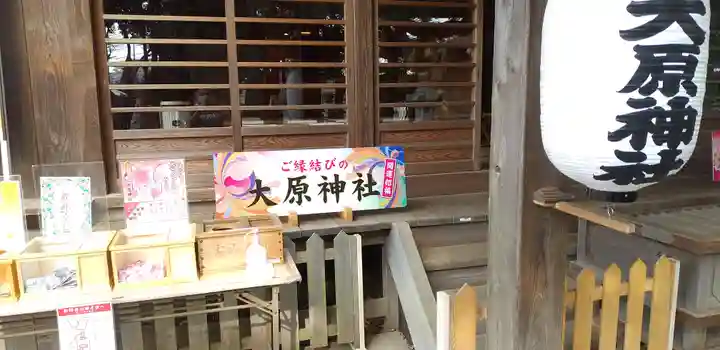 大宮・大原神社の本殿・本堂