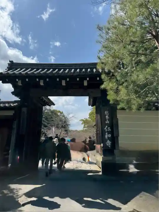 仁和寺(京都府)