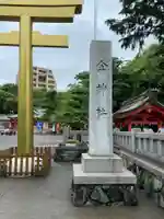金神社のその他建物