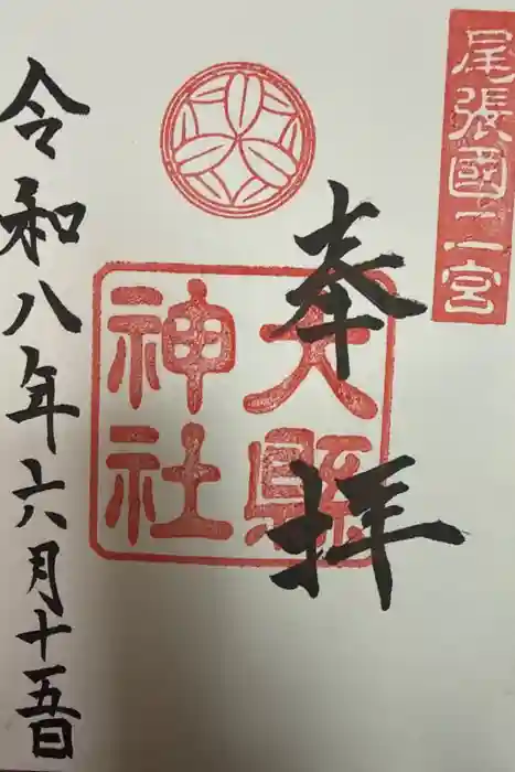 大縣神社の御朱印