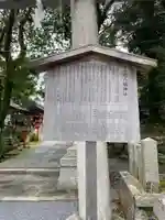 三宅八幡宮の歴史