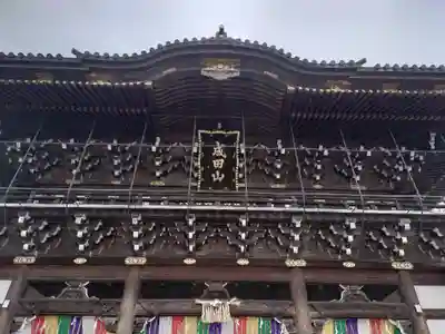 成田山新勝寺の山門・神門