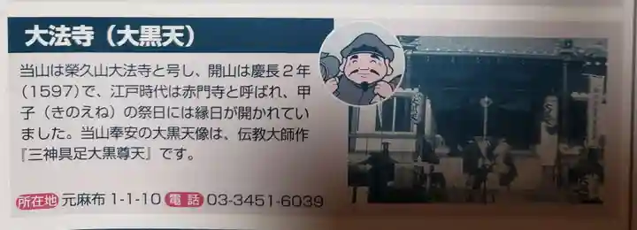 榮久山大法寺のその他建物