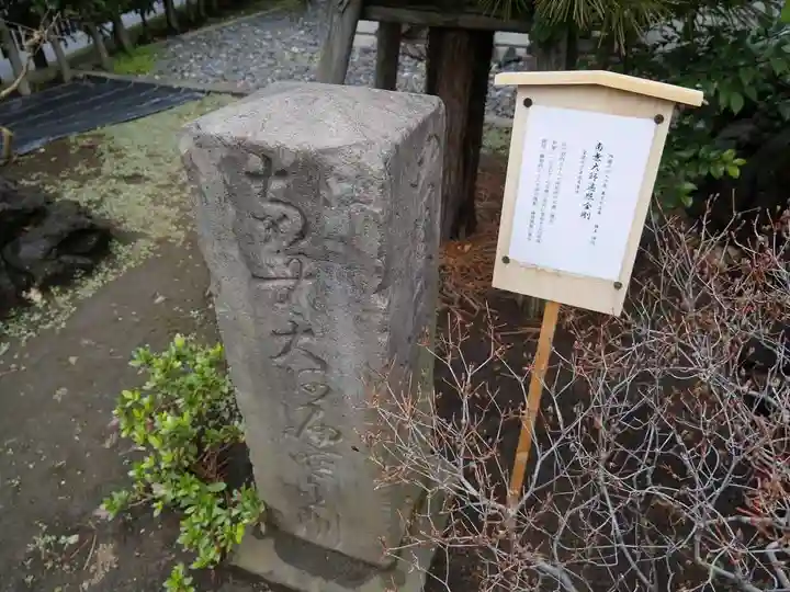 根生院のその他建物