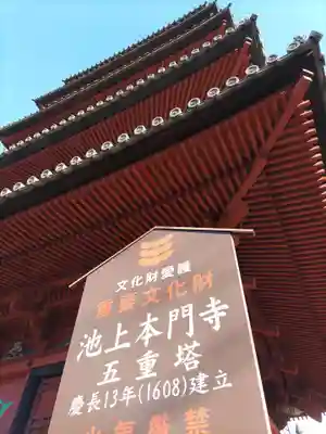 池上本門寺(東京都)