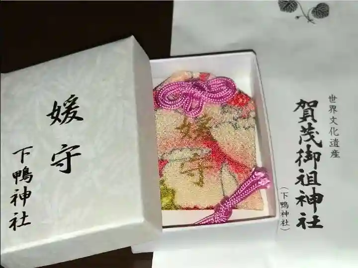 賀茂御祖神社(下鴨神社)(京都府)