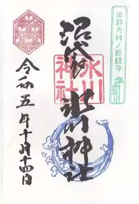 中野沼袋氷川神社(東京都)