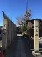 橋場寺不動院(橋場不動尊)のその他建物