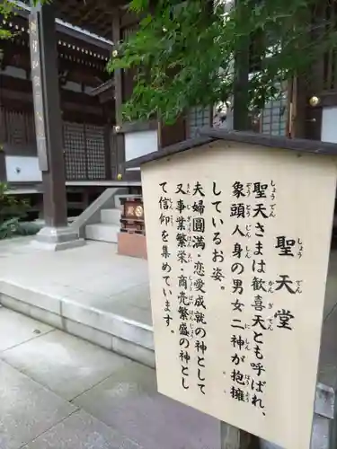 高幡不動尊　金剛寺の末社