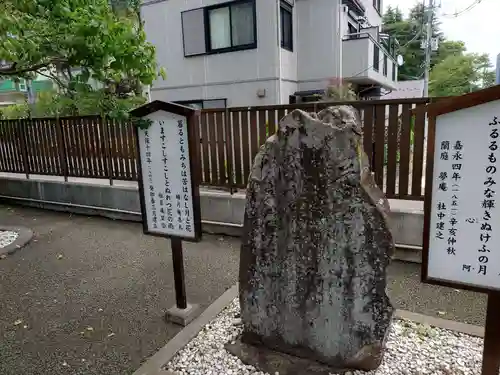 榴岡天満宮の建物その他