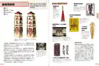 長徳寺の御朱印