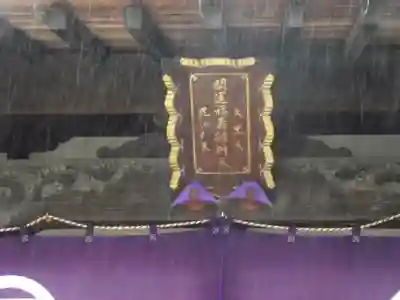 玉田寺(群馬県)