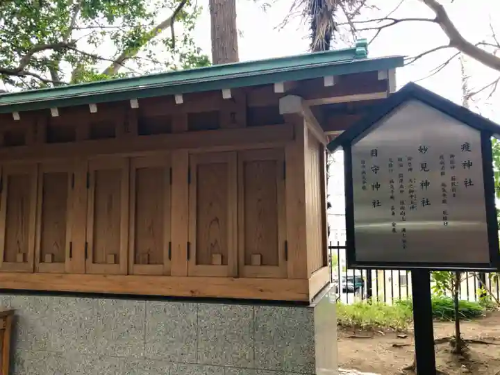 丹生神社の末社・摂社
