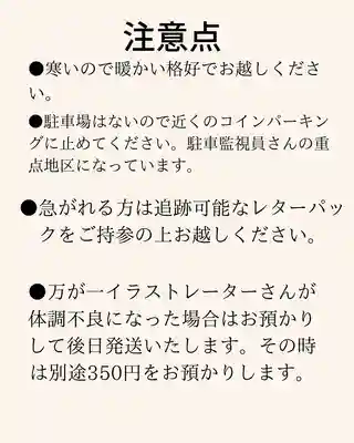 専念寺(大阪府)