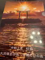 大洗磯前神社の授与品その他