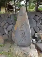 健速神社(長野県)