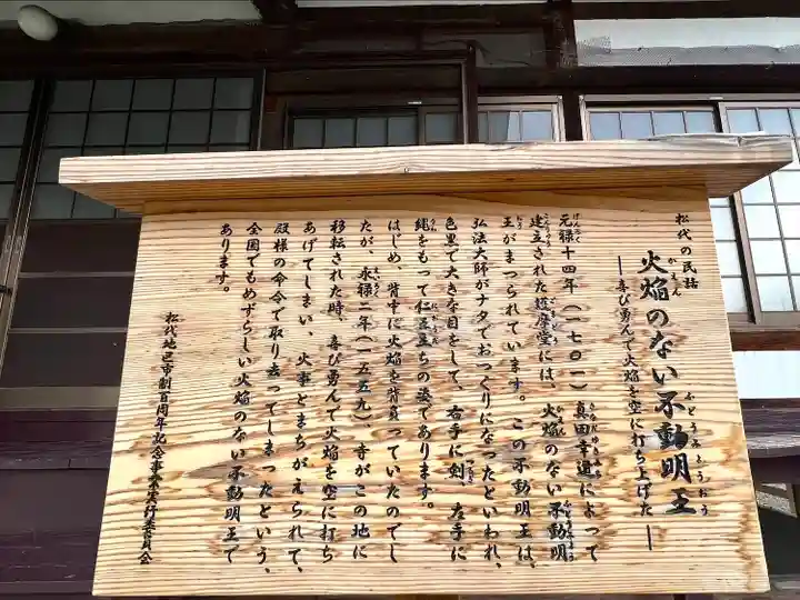 福徳寺(長野県)