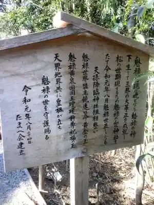 玉鉾神社(愛知県)