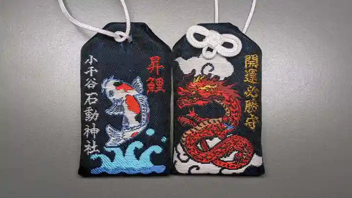 石動神社(新潟県)