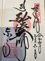 東寺(教王護国寺)(京都府)