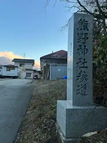 熊野神社(宮城県)