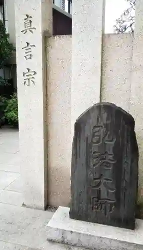 成就院のその他建物