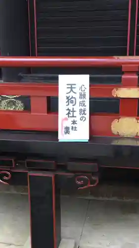 妙義神社のその他建物