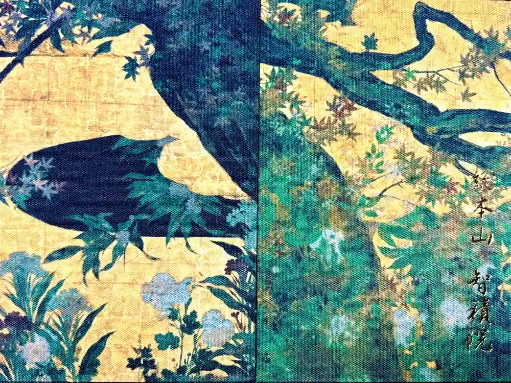  智積院の御朱印帳