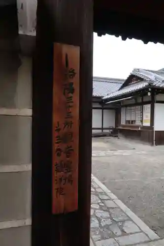 常施無畏寺　護浄院（清荒神）のその他建物