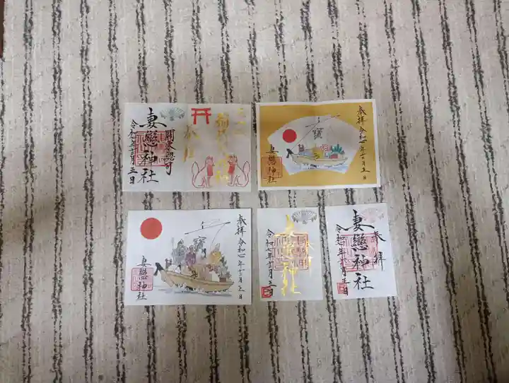 妻戀神社(東京都)