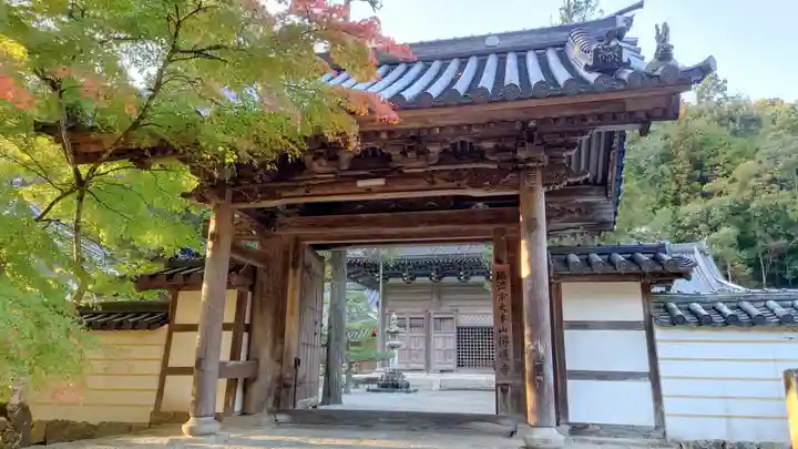 佛通寺(広島県)