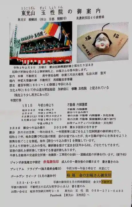 玉性院の授与品その他