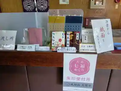 成田山名古屋別院大聖寺(犬山成田山)(愛知県)