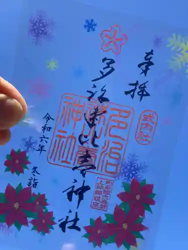 多治速比売神社(大阪府)