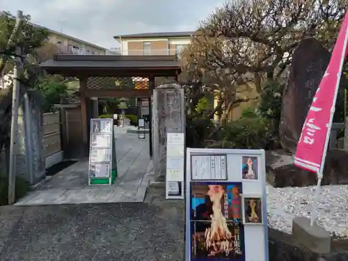 宝泉院の山門・神門