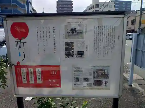 船場菅原神社(熊本県)