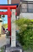 玉三稲荷神社の{uncategorized: "未分類", other: "その他", undefined: "問題あり", building: "その他建物", grave: "お墓", sacred_gate: "鳥居", guardian: "狛犬", statue: "像", buddha: "仏像", history: "歴史", nature: "自然", garden: "庭園", animal: "動物", pagoda: "塔", temizu: "手水舎", mountain_gate: "山門・神門", sanctuary: "本殿・本堂", subordinate: "末社・摂社", art: "芸術", scenery: "景色", jizo: "地蔵", ema: "絵馬", goshuin: "御朱印", omikuji: "おみくじ", items: "授与品その他", amulet: "お守り", goshuincho: "御朱印帳", eats: "食事", festival: "お祭り", votive_dance: "神楽", shichigosan: "七五三参", wedding: "結婚式", experience: "体験その他", initially: "初詣", around: "周辺", anti_infection: "感染症対策"}