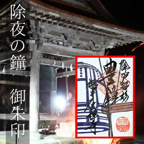 大安禅寺(福井県)