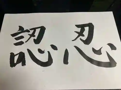 蓮久寺(千葉県)