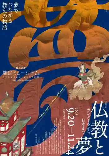 本願寺（西本願寺）(京都府)