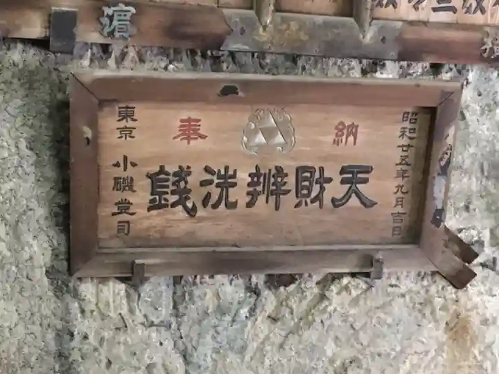 銭洗弁財天宇賀福神社のその他建物