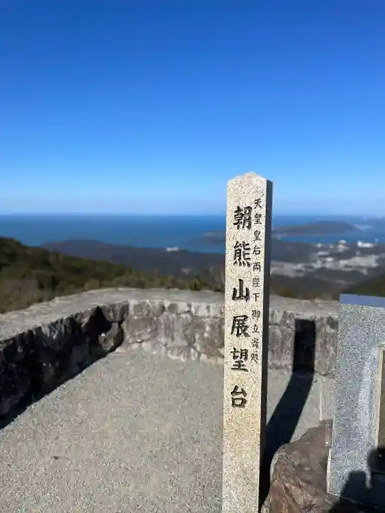 金剛證寺(三重県)