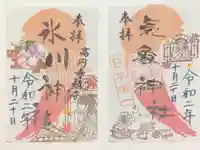 高円寺氷川神社の御朱印