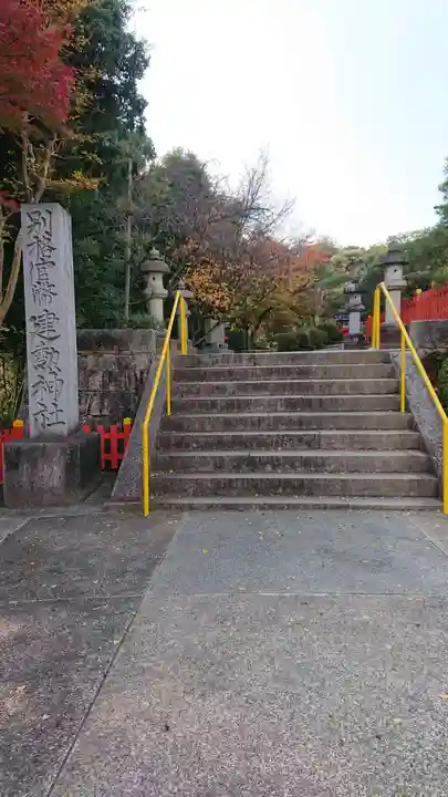 建勲神社のその他建物