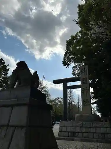 靖國神社(東京都)